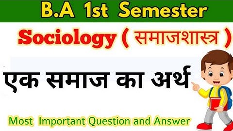 एक समाज का अर्थ स्पष्ट कीजिए, BA 1st year, sociology important question, Paper Hacker