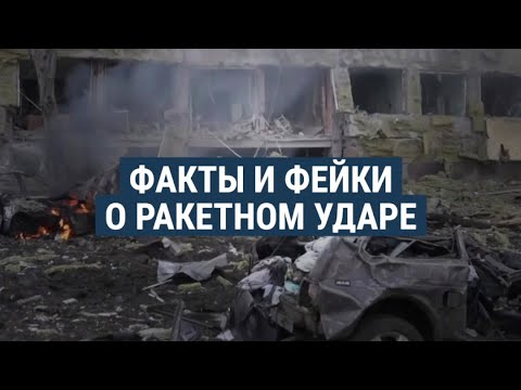 Факты и фейки об ударе по роддому в Мариуполе