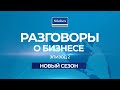 Николай Казанский о рынке жилой недвижимости