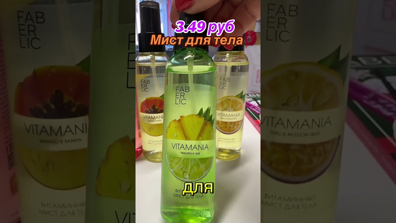 Мист для тела по суперцене до 25 января 🔥