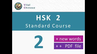HSK 2 Lesson 2 Standard Course “I get up at six everyday” + pronunciation exercise