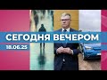 Русскоязычные выбирают самоизоляцию | Кирсис сдал ключи | Поехали!