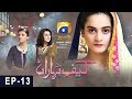 Watch Kaif-e-Baharan - Episode 13 | HAR PAL GEO Online In HD