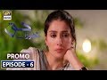 Watch Thora Sa Haq | Episode 6 Promo | ARY Digital Drama Online In Hd