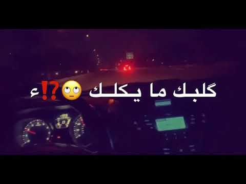 لك وانت بغيبتك طاريي مامر بيك كلبك مايكلك وين صار فلان شعر حزين يخبل