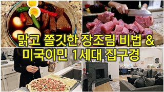 성공한 미국이민1세대의 삶/'텍사스 소'라서 맛있는걸까??