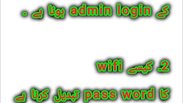 PTCL wifi admin login and password change setting| How to Change PTCL Wifi Password in Mobile, PC, U