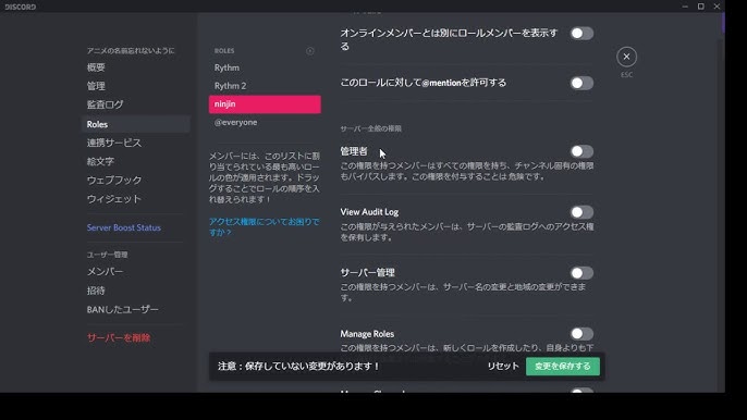 Discord 管理者権限与えるやつ Youtube