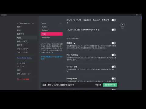 Discord 管理者権限与えるやつ Youtube