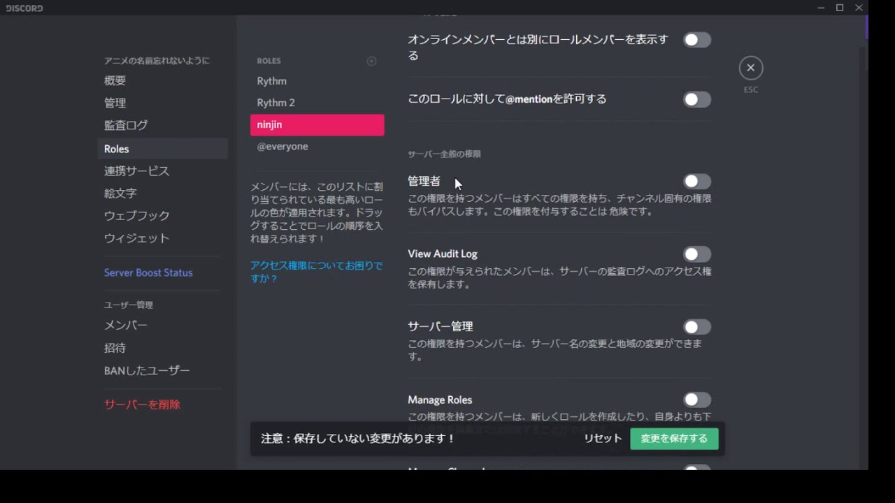 Discord 管理者権限与えるやつ Youtube