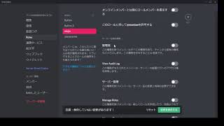 Discord 管理者権限与えるやつ Youtube