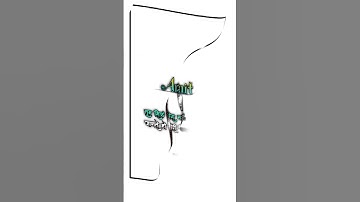 Amit name attitude 👿 short video status