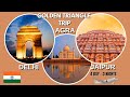 Delhi - Agra - Jaipur in 4-Day | Golden Triangle of India