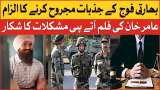 Aamir Khan In Legal Trouble For Disrespecting Indian Army | Laal Singh Chaddha Film | BOL