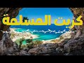جزيرة كريت الإمارة الإسلامية التي أرهقت الروم لأكثر من قرن
