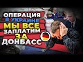 Война в Украине, мы все заплатим за ВОЙНУ, что говорят старые Немцы в Германии