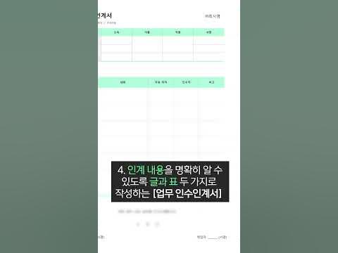 직원 퇴사시 필수자료 8종 모음.Zip (퇴사면담 질문, 체크리스트, 각종서류 등) #Shorts - Youtube