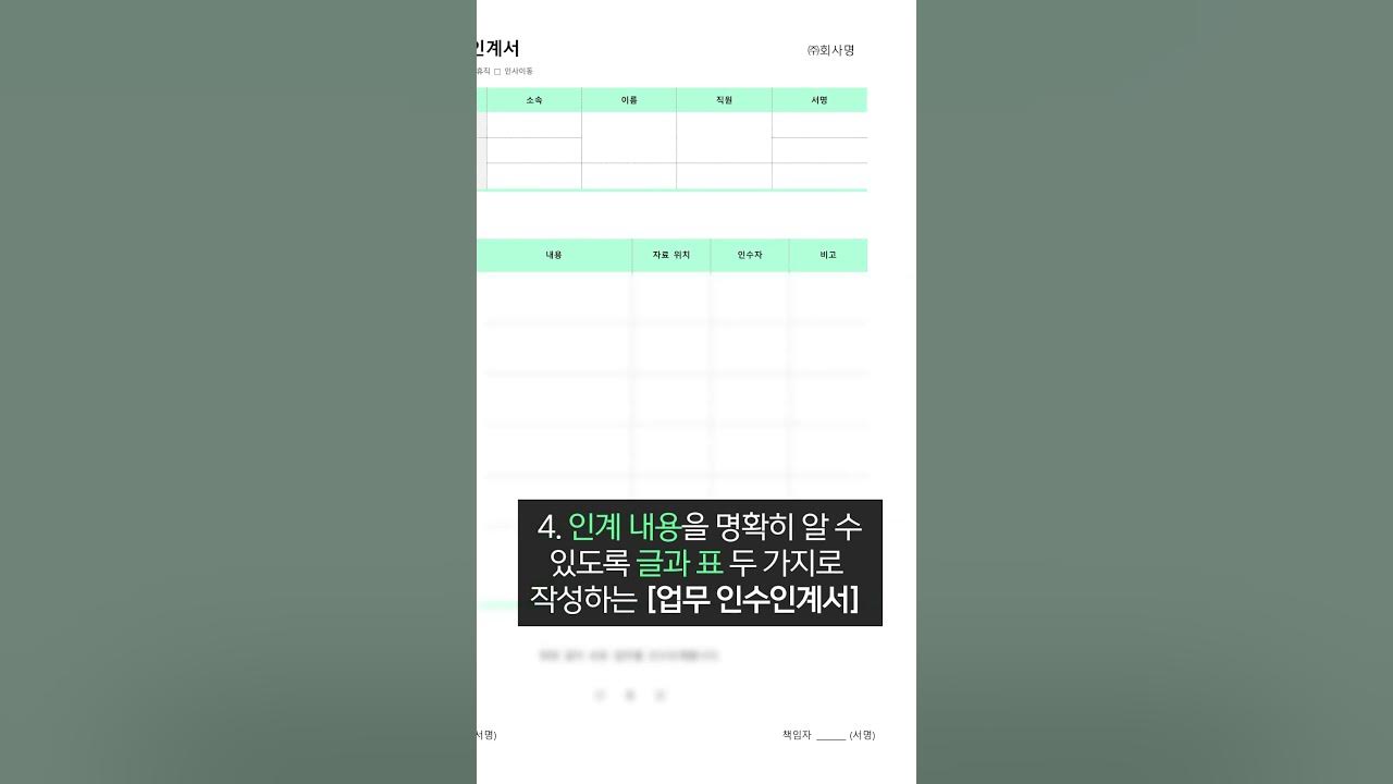 직원 퇴사시 필수자료 8종 모음.Zip (퇴사면담 질문, 체크리스트, 각종서류 등) #Shorts - Youtube