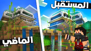 Minecraft | ماين كرافت : عرب كرافت بالمستقبل 🤩