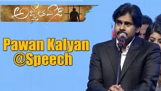 pawan kalyan magical speech | Agnathavasi audio launch event | SUNNY TFCCLIVE