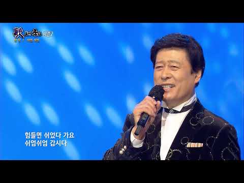 가수 현당 쉬엄 쉬엄 가요가좋다 465회