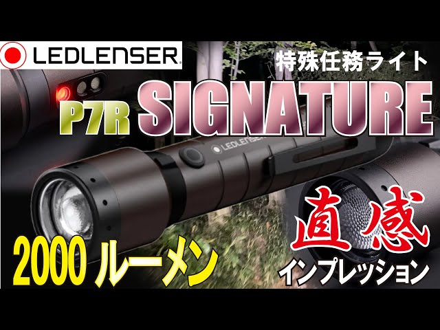 2000 Lumens] P7R SIGNATURE [Professional Grade] Intuitive