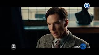 The Imatation Game - Mbc 2