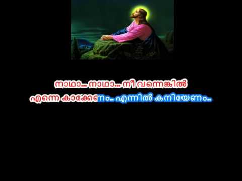 Ninne Vazhtheedam Ennennum  Devotional  karaoke  with Lyrics by TheNest