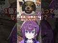 【親しみさんに民間療法するつもりが…】#newtown #vtuber #ralph #shorts