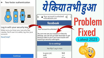 🤩Problem Fixed || Log In With Your Security Key Facebook || Facebook Security Key Problem Solve