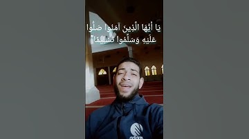 عبادة جليلة جدا..😍 صلوا عليه.🥰♥️🎧 #محمد_سعد_الأزهري #تلاوات #قصار_السور #لفتات