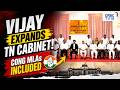 TN CM Vijay Expands Cabinet With 23 New Ministers | Congress Joins TN Govt After 59 Years | N18V