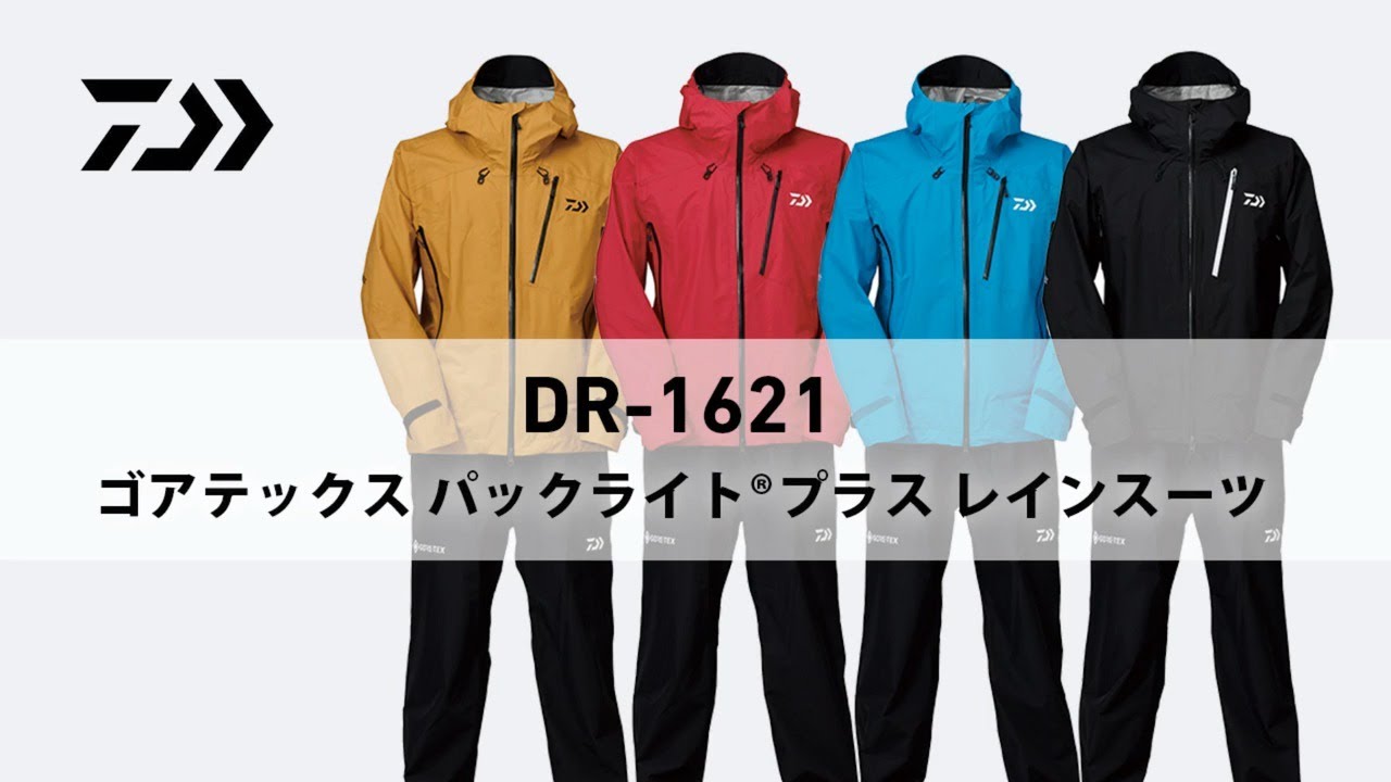 Dr 1621 多くのベンチレーション機能を搭載 ゴアテックス パックライト R プラス レインスーツ Youtube Dr 1621 多くのベンチレーション機能を搭載 ゴアテックス パックライト R プラス レインスーツ Youtube