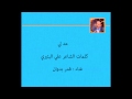 قناة الشاعر علي البتيري قناة الشاعر علي البتيري