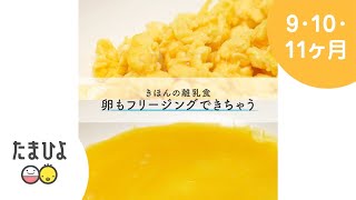 卵もフリージングできちゃう【たまひよ公式】