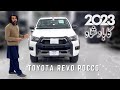 Toyota Revo Rocco 2023 | سب کا باپ