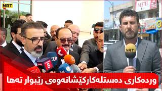 وردەکاری دەستلەکارکێشانەوەی رێبوار تەها و درانی پۆستی پارێزگار بە لایەنی تورکمانیتان پێ دەڵێت