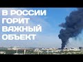 В России горит ЦАГИ - исследовательский центр в области авиации и космонавтики