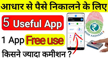 Best 5 Aeps | Aadhar card se paise kaise nikale | Best AEPS App High Commission