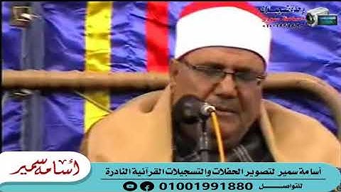 ابداع وتالق فى سورة المزمل لكروان الدقهلية الشيخ شحاتة الهلالى مع تحياتى اسامة سمير 01001991880