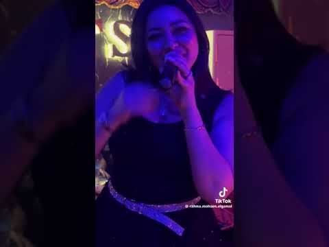 رحمة محسن ياناكر العيش والحبة مصر اكسبلور تيك توك رقص حفلات جديد اغاني