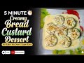 Bread ki shahi sweet recipe| Easy dessert at home |shahi dukta with custard| #dessert #cooking