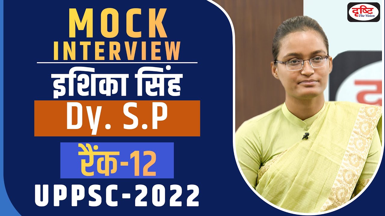 UPPSC 2022 Topper Ishika Singh, Dy. S.P, Rank 12 | Mock Interview ...