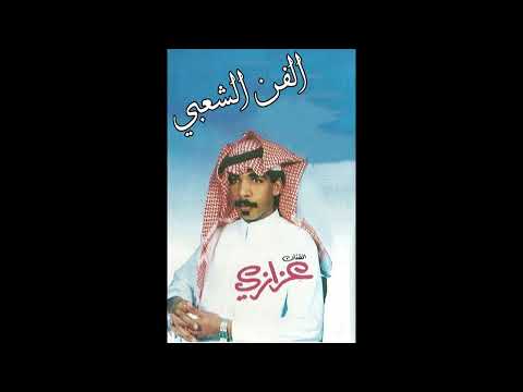 عزازي الحب اصلا كذا