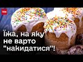 😇 Великий піст закінчується! Що краще їсти після Великодня?