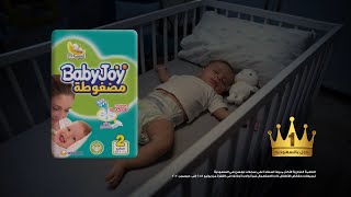 BabyJoy مضغوطة