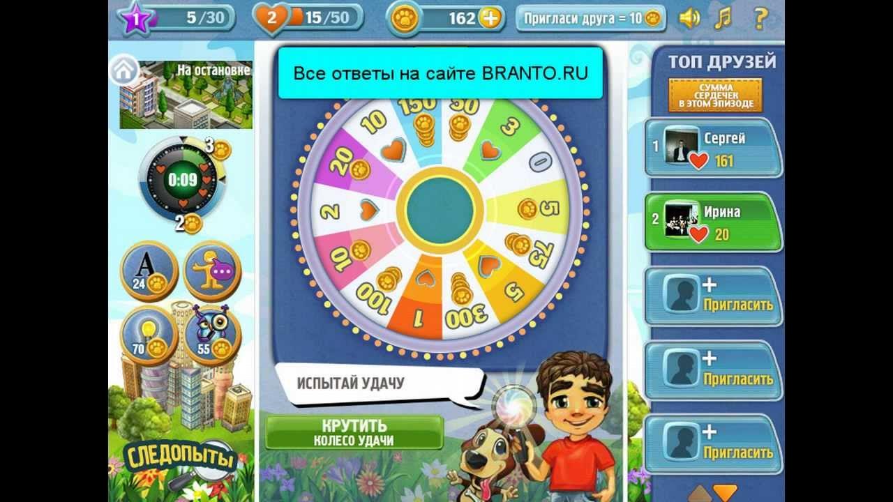 Найти ответы в игре одноклассниках. Следопыты игра. игры в одноклассниках список. территория фермеров игра. игра кто уровень 5.