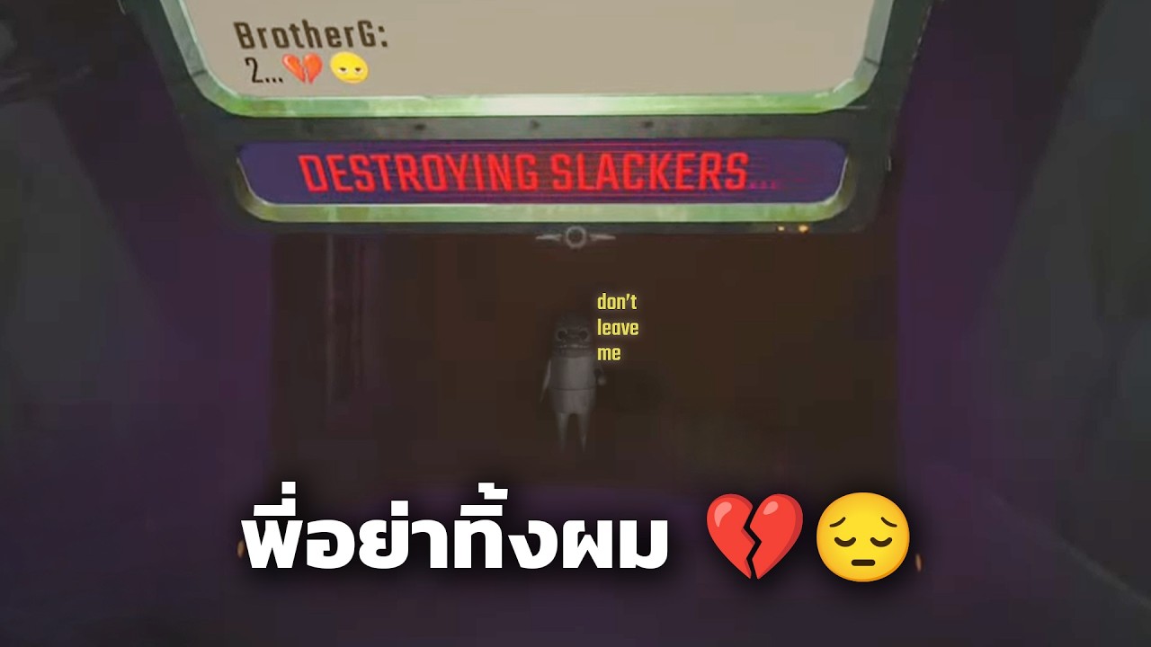 พี่อย่าทิ้งผม 💔😔 (R.E.P.O.)