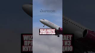 Wizz Air запускает прямые рейсы из Кутаиси в Венецию 🇮🇹🇬🇪