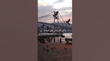 وَإِنِّي لَغَفَّارٞ لِّمَن تَابَ | تلاوة خاشعة من سورة طه بصوت القارئ احمد خضر | راحة نفسية